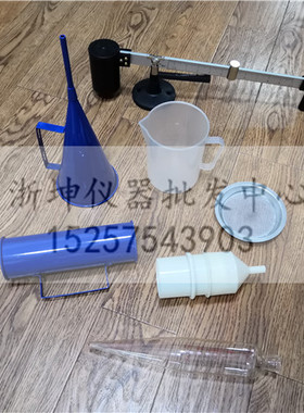 上海路达NB-1型泥浆比重计1006泥浆粘度计NA-1泥浆含砂量计三件套