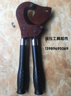 黑马牌电缆剪J25 剪切钢绞线性线缆 棘轮电缆剪刀  线缆剪1