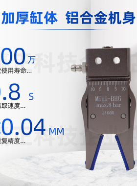 机械手迷你夹具带磁性加宽大开口夹爪气动水口夹子注塑机配件大全