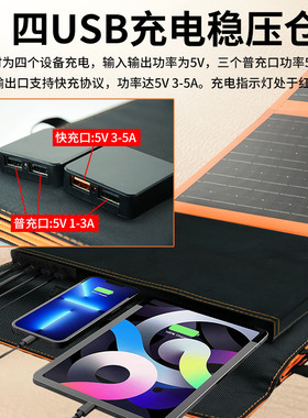 户外便携光伏充电板太阳能快充折叠包发电板手机USB充电器5v输出