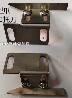 日东波峰焊齿轮和西凯泰浩宝波峰焊入口接驳链轮25B传动链轮托刀