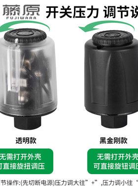 通用增压泵压力开关水泵配件全自动启停智能可调压力水压控制器