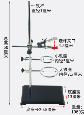 大号铁架台实验支架全套加厚底座底板标准尺寸50cm60cm包邮方座支