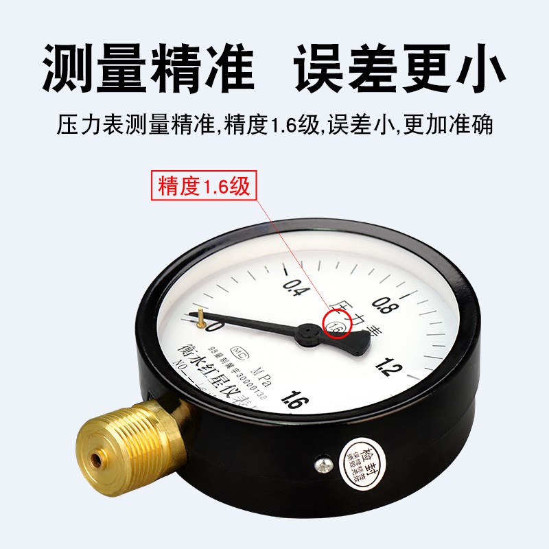 压力表y100水压表气压表管0.6/1/1.6/2.5/4/6/10/16/25/40/60mpa - 图2