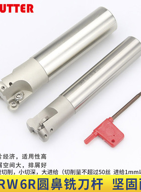 数控铣床刀具 圆鼻铣刀杆EMRW C25/C32-6R32圆刀片立铣刀杆铣刀具