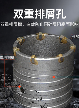 开孔器混凝土打孔电锤钻头穿墙空调孔冲击钻头砖墙干钻扩孔墙壁