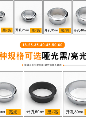 18电脑桌出线孔 金属穿线孔盖 线孔盖 家具穿线盒 装饰圈 装饰盖