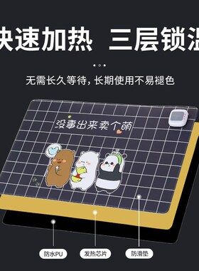 暖桌垫大号发热鼠标垫办公室桌面电脑加热垫保暖冬天发热板暖桌宝