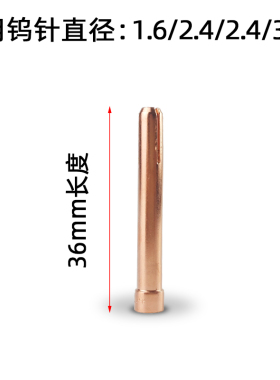 150A焊枪夹头WP焊枪夹心 钨极夹导电嘴 钨针铜夹瓷嘴氩弧焊机配件
