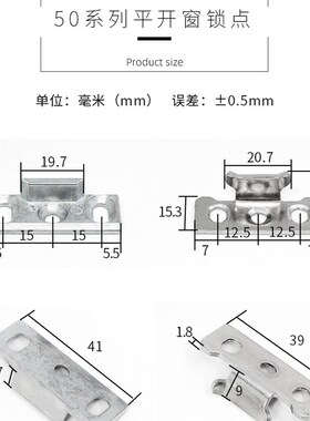 4个老式铝合金平开窗户锁点卡扣挡块推拉门窗锁块不锈钢锁点配件
