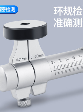 日本三量内测内径千分尺高精度螺旋测微器仪5-30外径千分尺0-25mm