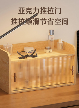 化妆品收纳盒桌面亚克力收纳桌面置物架杯子防尘杂物办公室梳妆台
