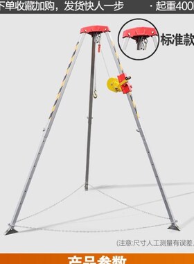 消防救援三脚架多功能应急三角架安全支架作业井口探洞抢救援装置