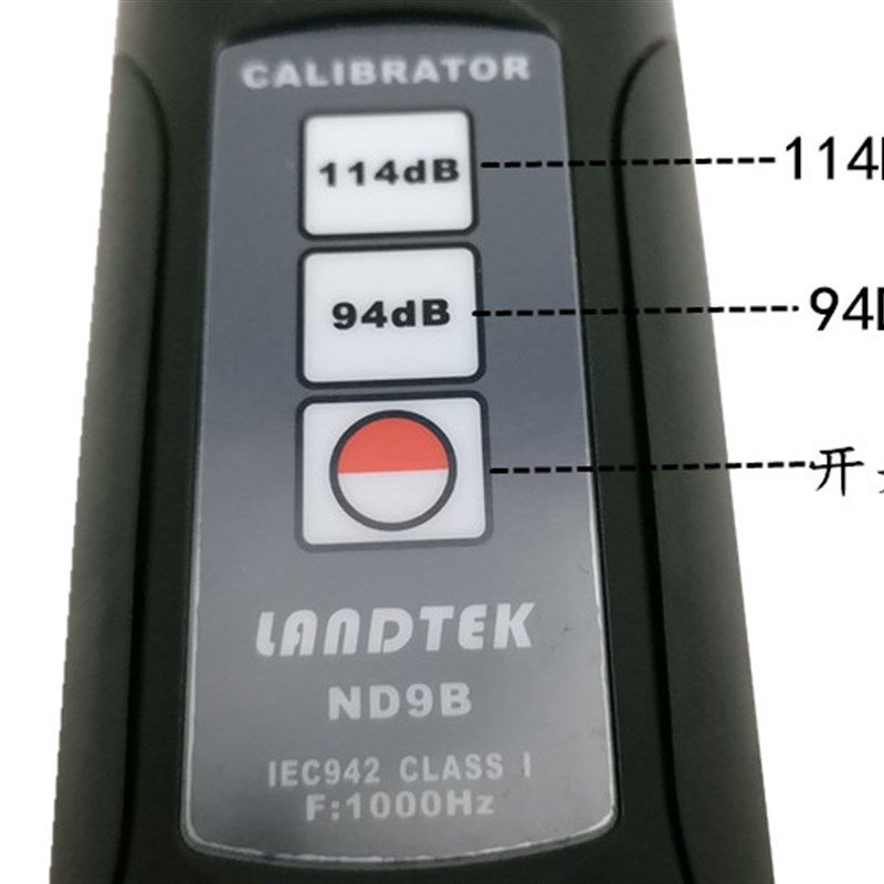 兰泰电子噪音计校准仪ND9B数显声级计声压计校正器测试话筒校准器,淘宝优惠券,粉丝福利购,淘宝优惠卷