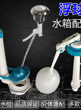 老式分体马桶水箱配件坐便器排水阀浮球进水阀套装分体式水箱配件