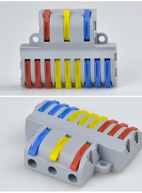 5只 SPL-93三分进九出快速接线端子电线筒灯具连接器家装并线神器