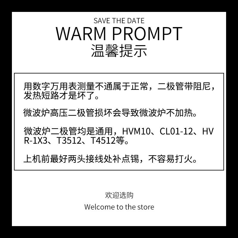 10根-格兰仕微波炉二极管CL01-12电磁炉单向高压管T3512通用HVM12 - 图0