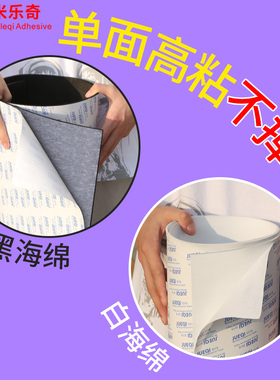 泡沫垫自粘海绵垫片软包防撞高密度墙贴减震缓冲静音密封海绵胶带