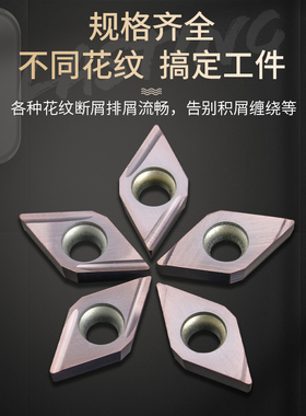 走心机刀片菱形开槽11T304刀粒内孔精车不锈钢车刀片DCGT070204
