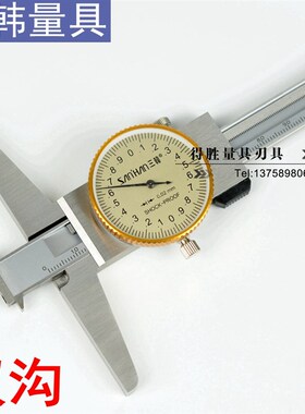 三韩牌 多功能带表深度尺 单沟 双沟150 200 300mm 0.02新款