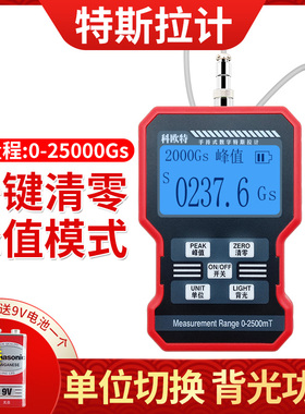 科欧特手持数字高斯计磁通计永磁铁表面磁场测试仪高精度特斯拉计
