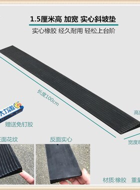塑料路沿坡台阶坡道垫马路牙子上坡垫斜坡垫道路交通设施促销包邮