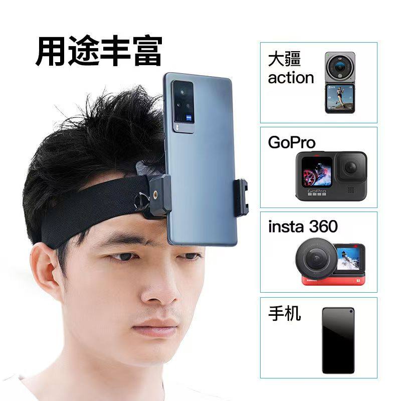 2025新款便携头戴式户外手机拍摄支架汽车第一人称视角车内视频录制开箱直播设备录像跟拍固定支撑架抖音神器,淘宝优惠券,粉丝福利购,淘宝优惠卷