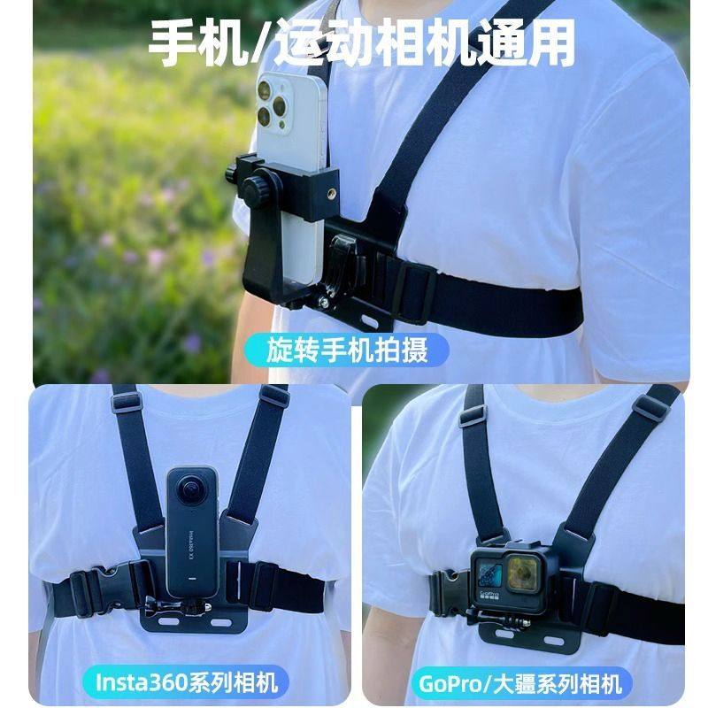 胸带手机支架固定第一人称视角拍摄设备挂脖胸带钓鱼vlog视频户外跑步直播挂胸口头戴式gopro配件防抖俯拍架,淘宝优惠券,粉丝福利购,淘宝优惠卷