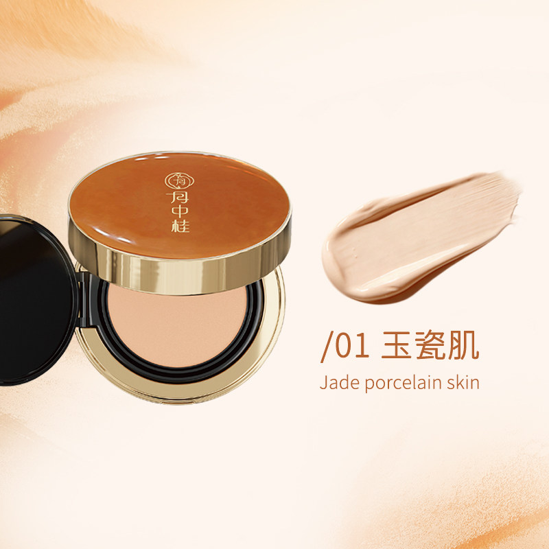 月中桂人参虫草气垫粉底霜轻薄控油持妆秋冬干皮/混干滋润养肤,淘宝优惠券,粉丝福利购,淘宝优惠卷