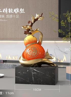新中式福禄双全葫芦摆件客厅玄关电视柜办公室桌面装饰品乔迁礼品