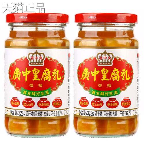 广2中皇腐乳3蘸8g豆腐乳白腐乳微辣下饭菜霉豆腐调味品料佐餐 - 图3