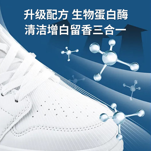 纽柯林小白鞋泡沫清洁剂快速去污去黄亮白干湿两用免水洗干洗剂 - 图2