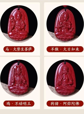 朱砂本命佛吊坠男生肖挂件大日如来普贤菩萨女项链低含量