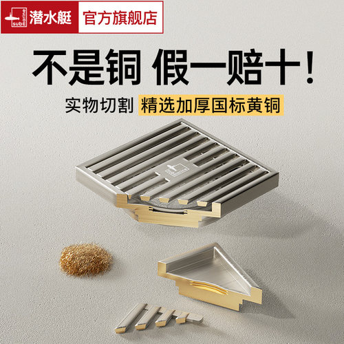 潜水艇官方旗舰店奶油风地漏防臭卫生间通用内芯洗衣机下水道神器 - 图1