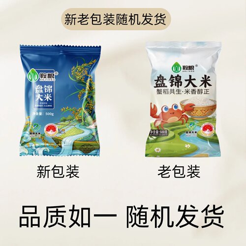 鞍粮盘锦大米500g东北新米稻蟹共生米一斤袋装产地直发 - 图0