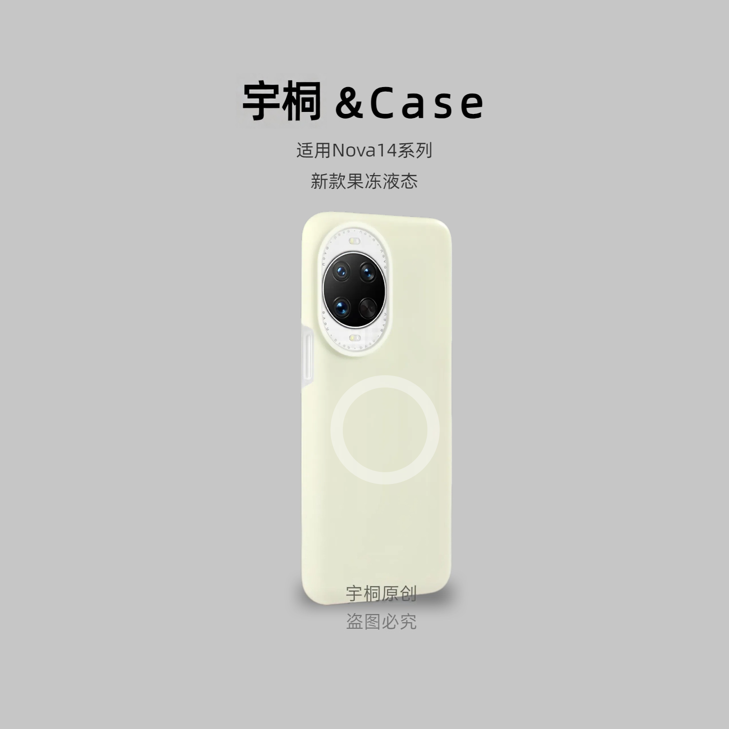 适用华为Nova13pro/12手机壳mate70pro+果冻液态硅胶保护pura80pro/p70甜美p60纯色p50套mate40e磁吸磨砂肤感,淘宝优惠券,粉丝福利购,淘宝优惠卷