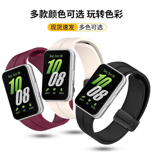 适用三星Galaxy Fit3表带硅胶磁吸折叠扣腕带三星FIT3替换带智能手环R930三星watchfit3表带纯色透气手表带 - 图0