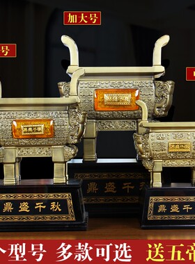 鼎盛千秋古铜鼎摆l件办公桌仿古摆设工艺礼品开业送礼家居装饰品