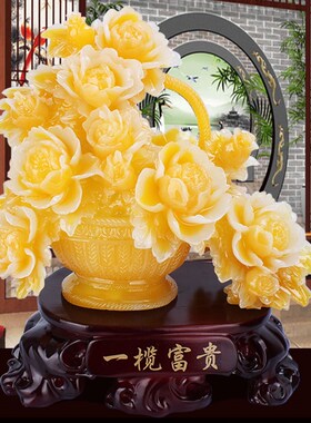 一揽富贵牡丹花摆件花篮招财乔迁新居礼品L送礼客厅酒柜新房装饰