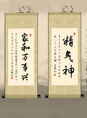字画卷轴条幅天道酬勤客厅装x饰画厚德载物书法励志挂画办公室壁