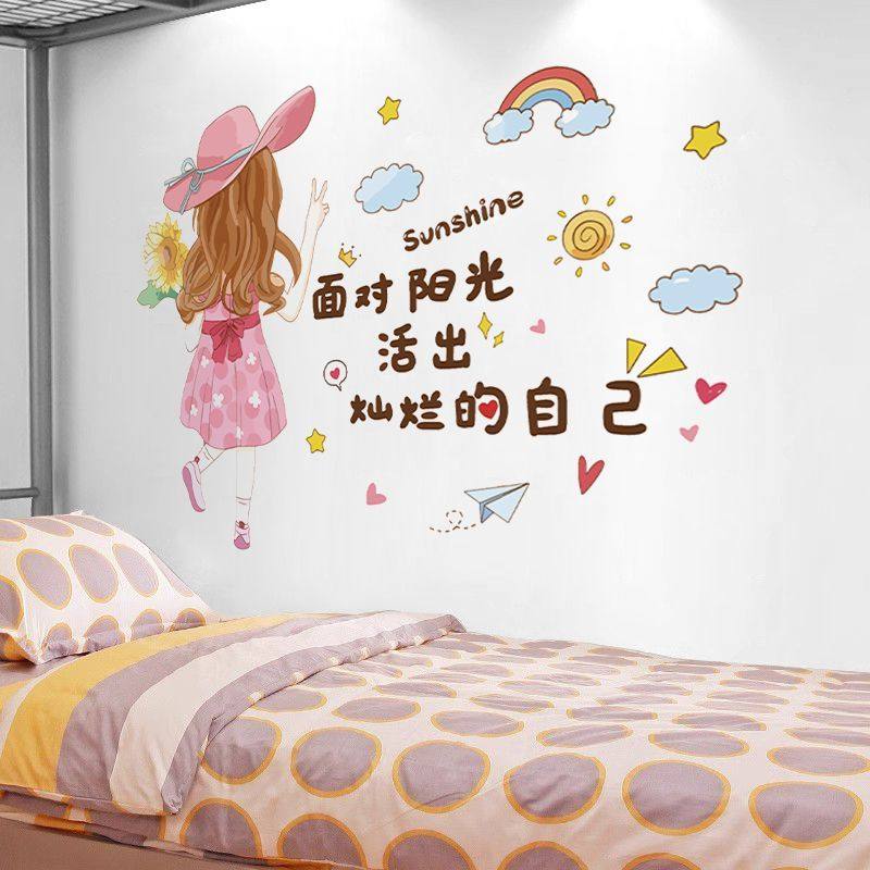 学生宿舍寝室布置贴纸卧室温馨房间装饰品贴画励志墙贴自粘可移除,淘宝优惠券,粉丝福利购,淘宝优惠卷