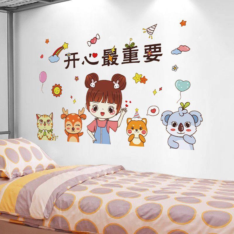 学生宿舍寝室布置贴纸卧室温馨房间装饰品贴画励志墙贴自粘可移除,淘宝优惠券,粉丝福利购,淘宝优惠卷