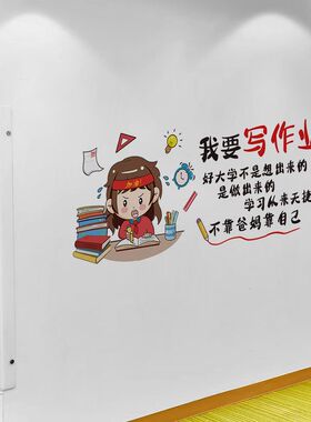 知识改变命运儿童房励志墙贴装饰