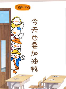 励志墙贴纸贴画大学生宿舍装饰