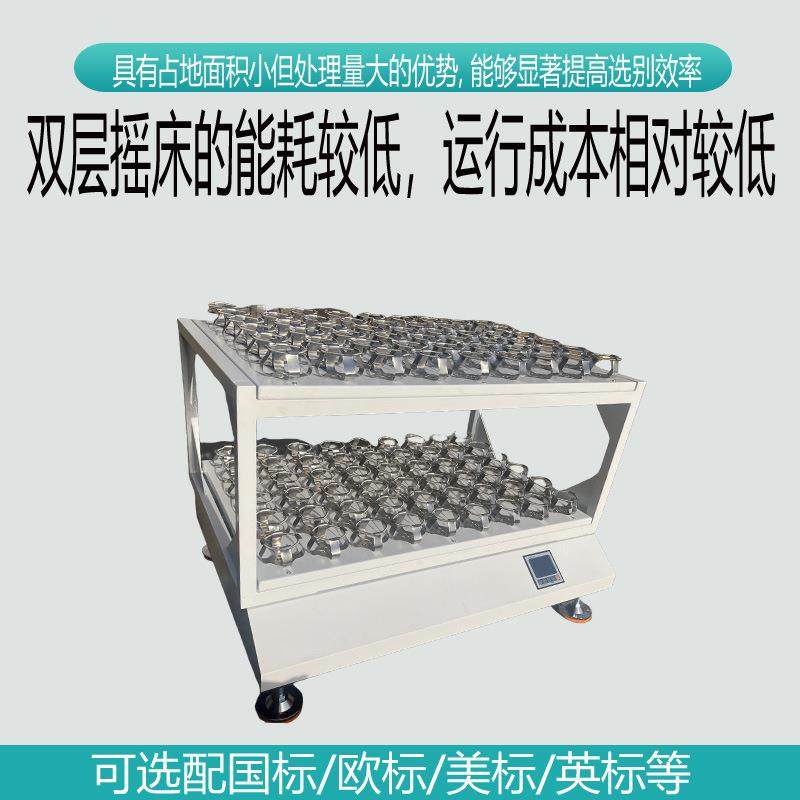 YN-250-54-2双层摇床,淘宝优惠券,粉丝福利购,淘宝优惠卷