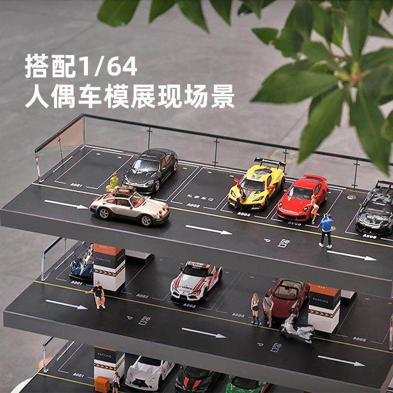 1/64仿真露天停车场亚克力场景汽车模型专用实木制展示收藏收纳柜,淘宝优惠券,粉丝福利购,淘宝优惠卷