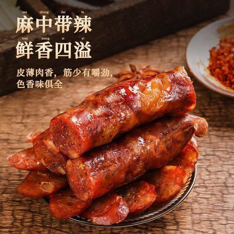 湖南特产农家自制腊肠麻辣香肠特产正宗腊肉川味烟熏腊味香肠