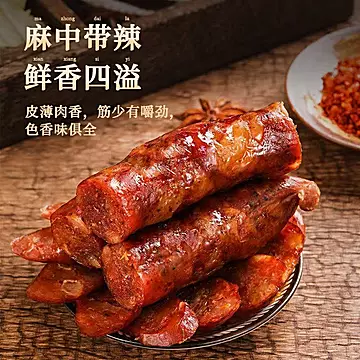 【洁妹子】湖南特产腊香肠[14元优惠券]-寻折猪