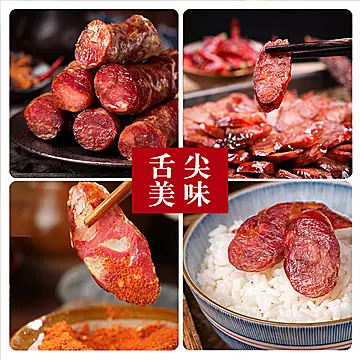 【1斤装】正宗农家自制风干腊肠[8元优惠券]-寻折猪