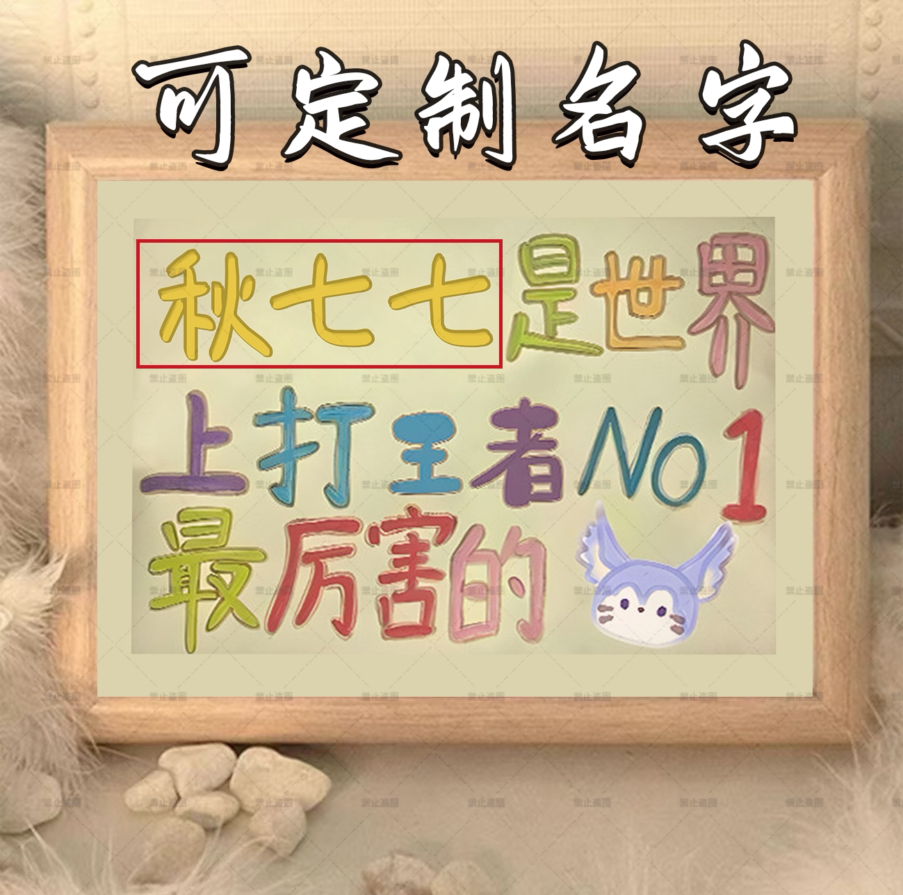 定制名字希望我的朋友能成为幸福的人照片打印相框摆台送朋友礼物